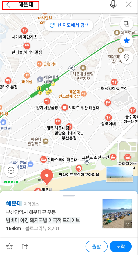 여행지 날씨 확인법-네이버지도-카카오맵