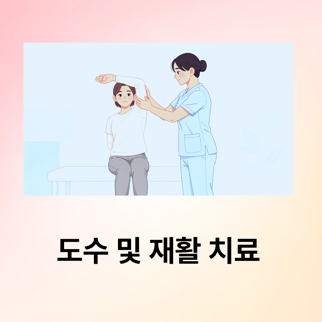 오십견 증상
