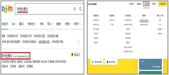 카카오뱅크-나의증명서발급내역