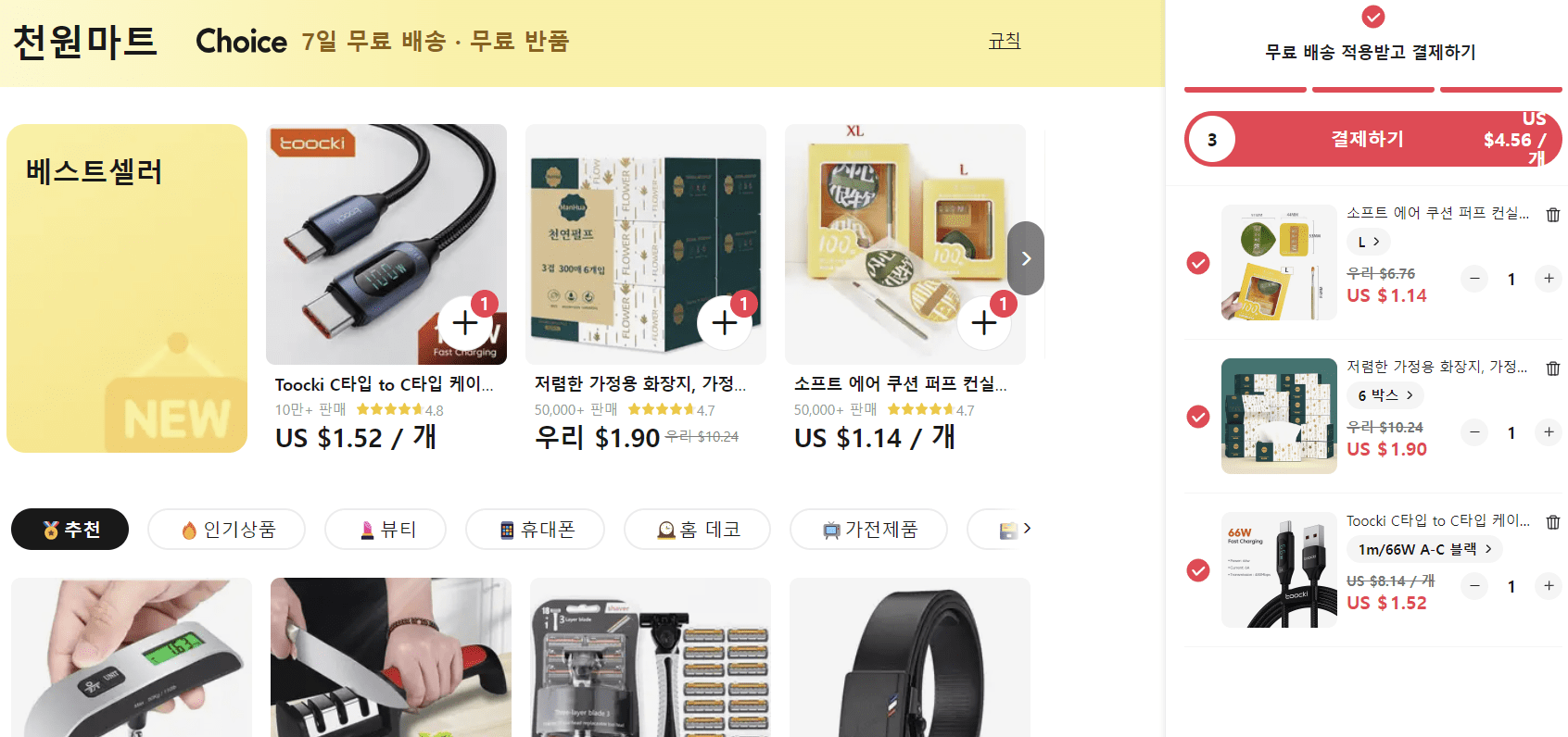 알리익스프레스 관련사진10