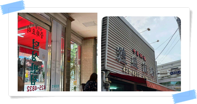 전현무계획2 대구 탕수육 야끼우동 중화비빔밥 후기