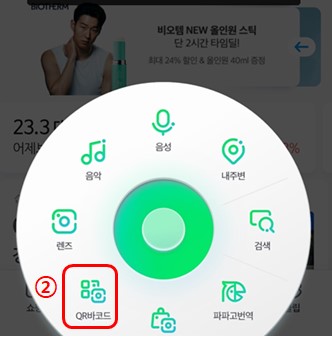네이버앱 화면2