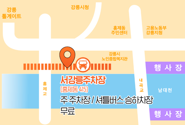 강릉단오제 주 주차장