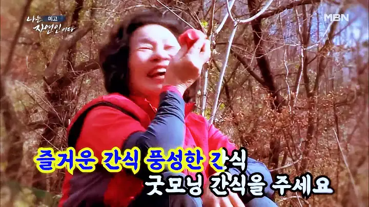 나는 자연인이다 엄마의 이름으로 자연인 김정예 소개 및 윤택 출연 531회 다시보기