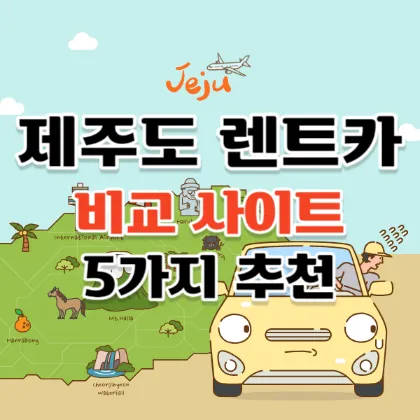 ์ ์ฃผ๋-๋ ํธ์นด-์ธ๋ค์ผ