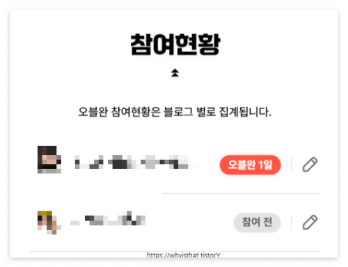 티스토리챌린지