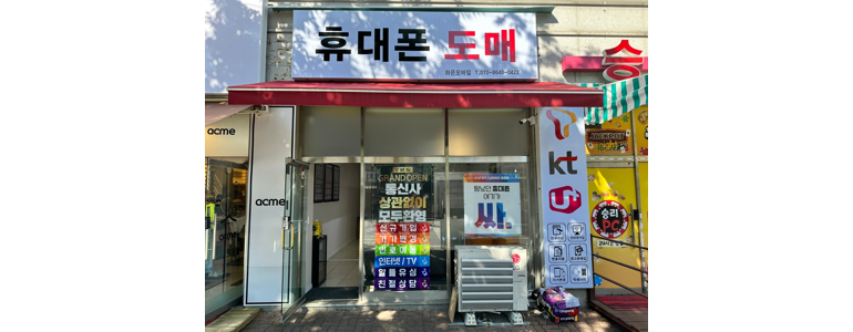 안산 상록구 중고폰