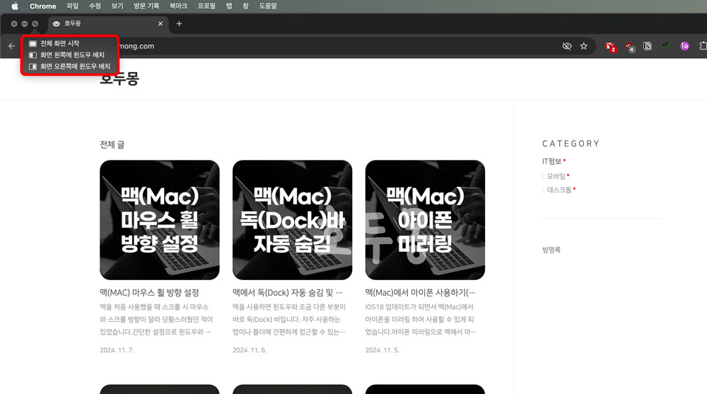 Sequioia 업데이트 전