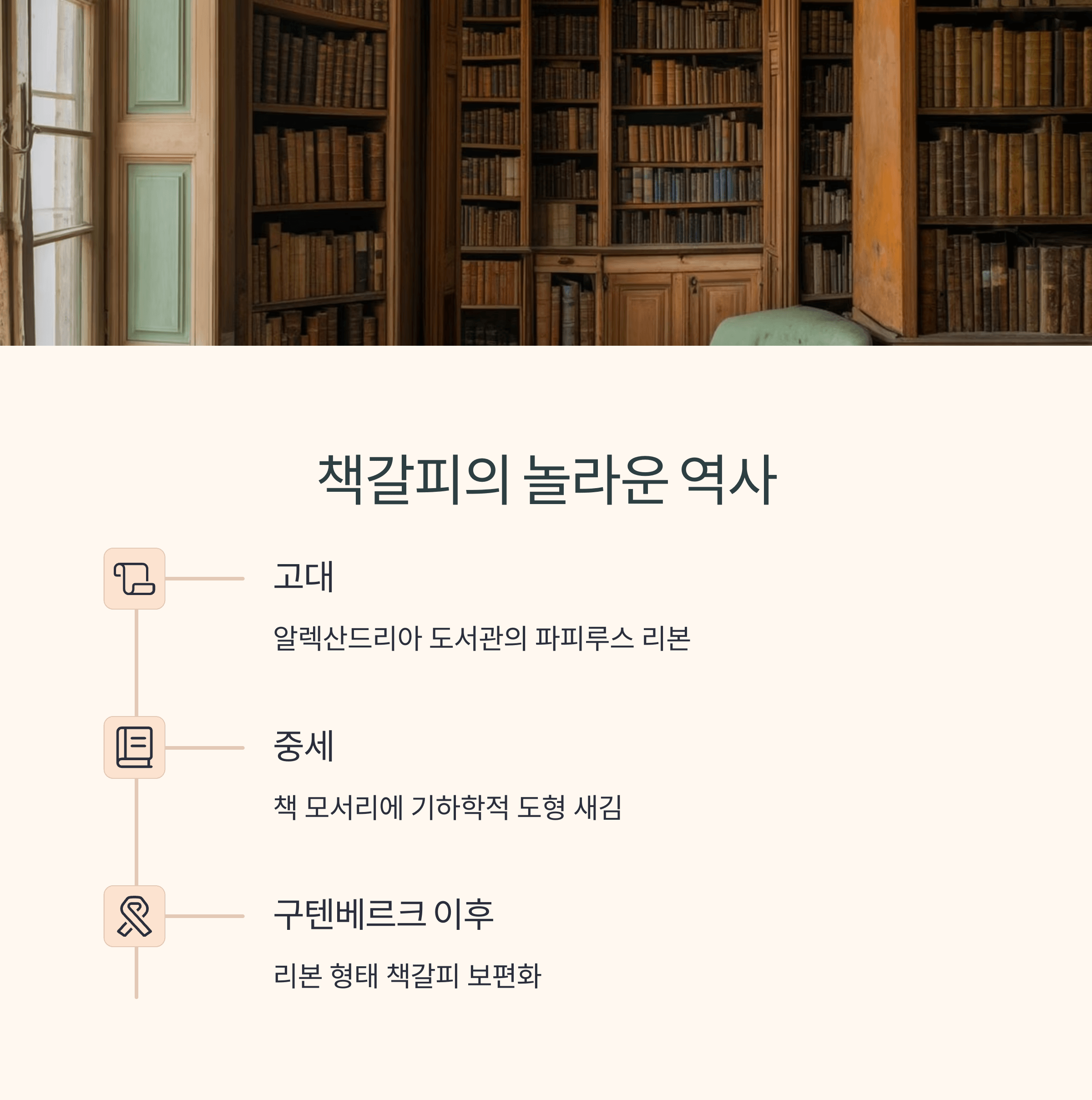 책갈피 없이 읽기 문제 해결 방법