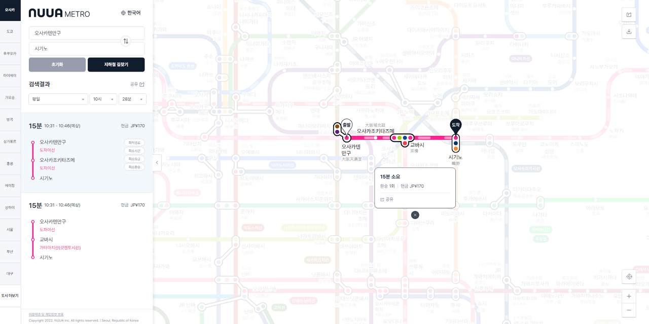 누아메트로 어플 실시간 지하철 정보-3