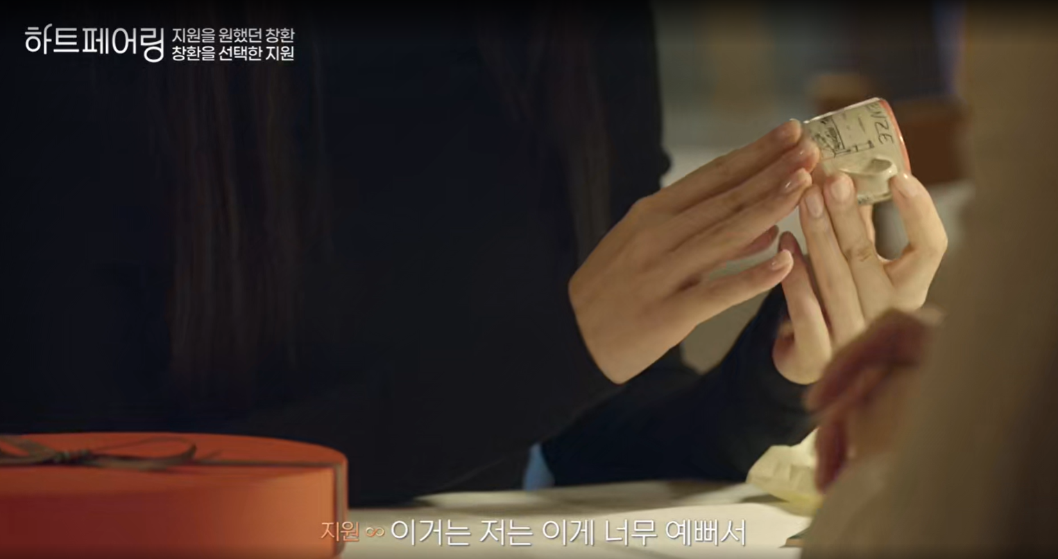 하트페어링 5회 예고