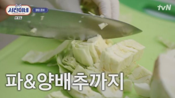 서진이네 식당 재방송 8회