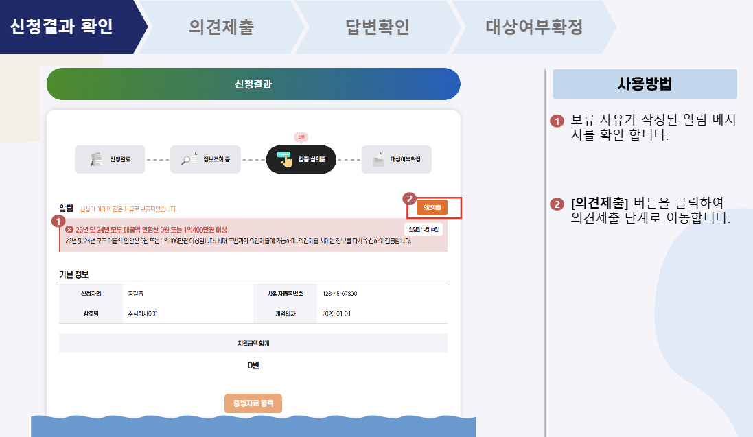 소상공인 배달 택배비 지원금 30만원 신청하기