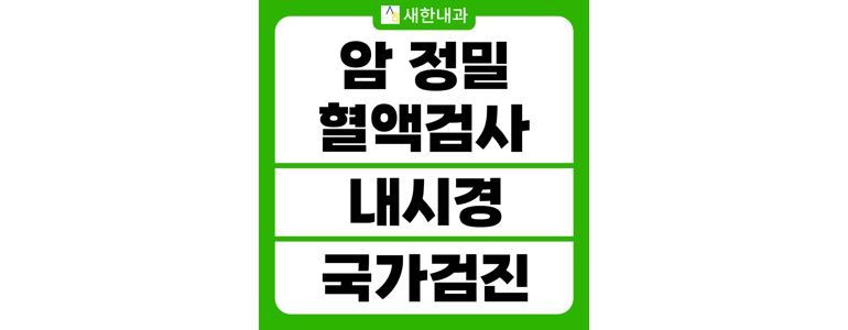 부산 중구 내과