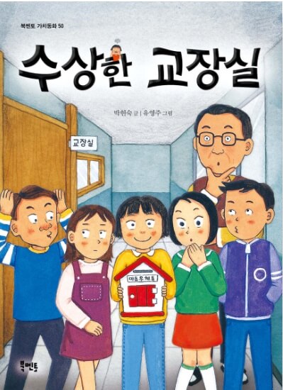 초등 저학년을 위한 시리즈물