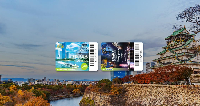 오사카 주유패스 이용방법, 무료 입장 관광지를 돌아보는 방법 지역별 묶음 할인 정보