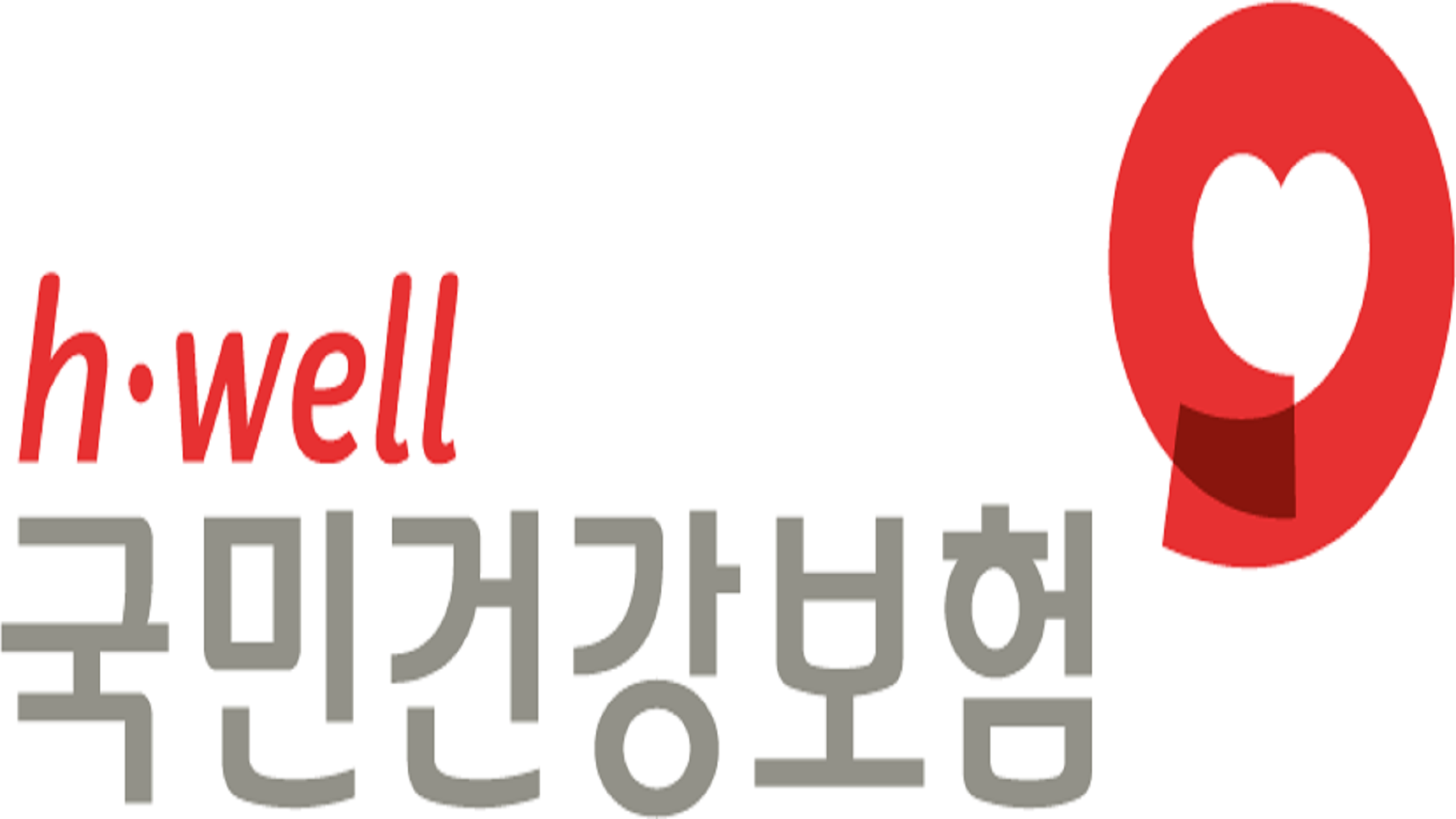 국민건강보험공단