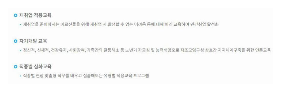 구미 노인일자리창출지원센터