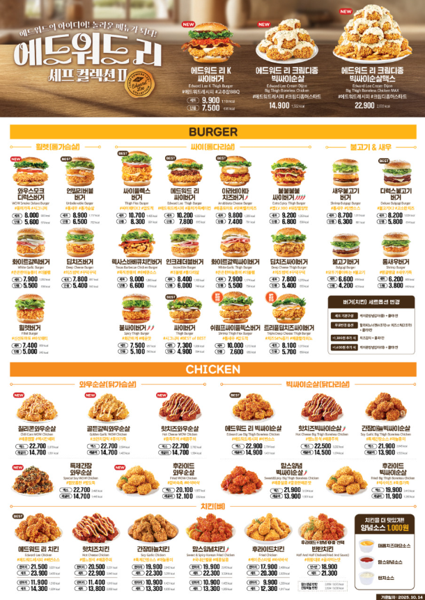 은행동 맘스터치 대전은행점 가격 주차 애드워리버거 싸이버거 03