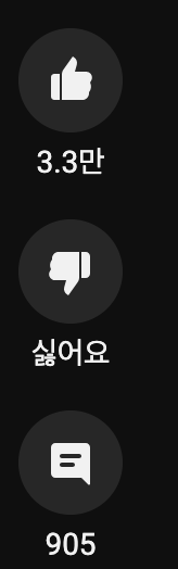 설레는 댓글창