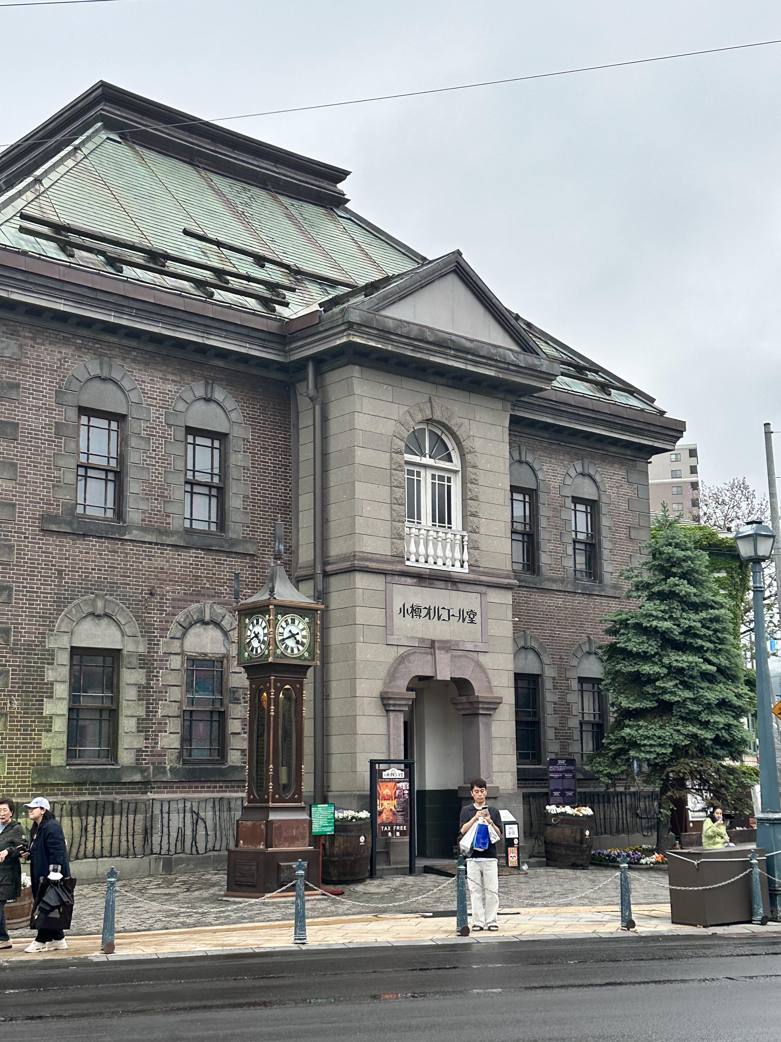 오타루 오르골당