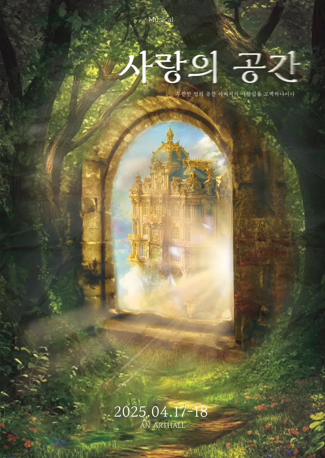 올네이션스목자의기도원-Easter Performance Poster