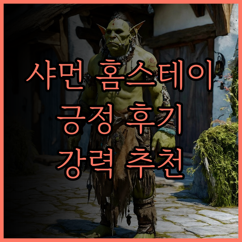 미소하이 난즈메이쉐 홈스테이 샤먼 숙