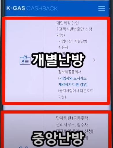 개별난방과 중앙난방