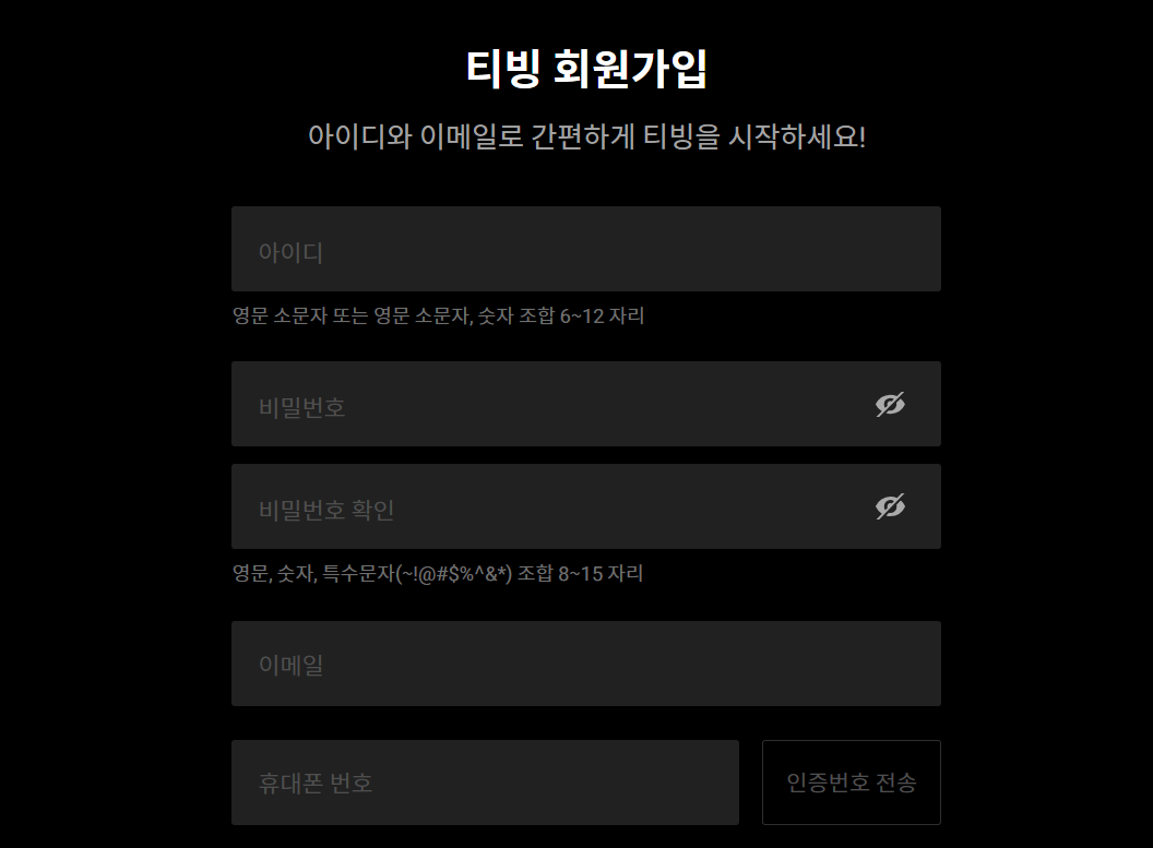 티빙 무료체험2