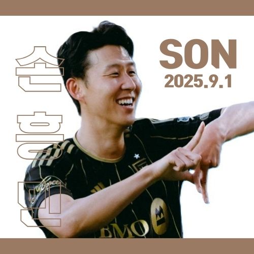 손흥민 LAFC MLS 경기 중계