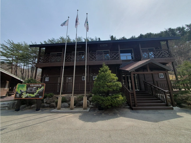 산림문화휴양관