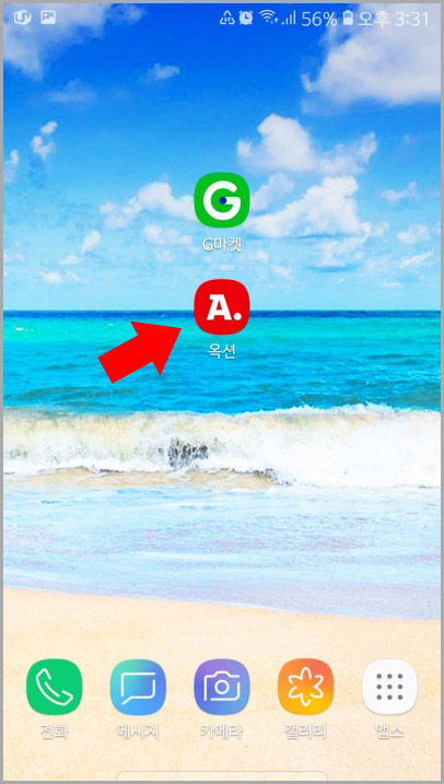 옥션 앱