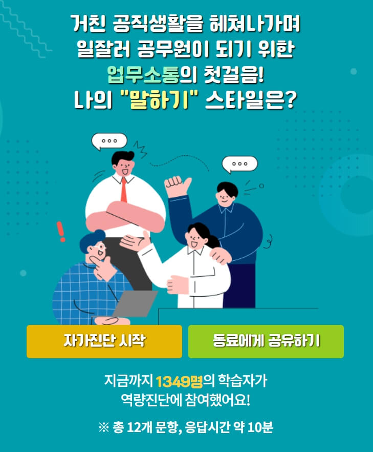 나라배움터 무료강의 학습하기-나라배움터 강의종류-테마과정