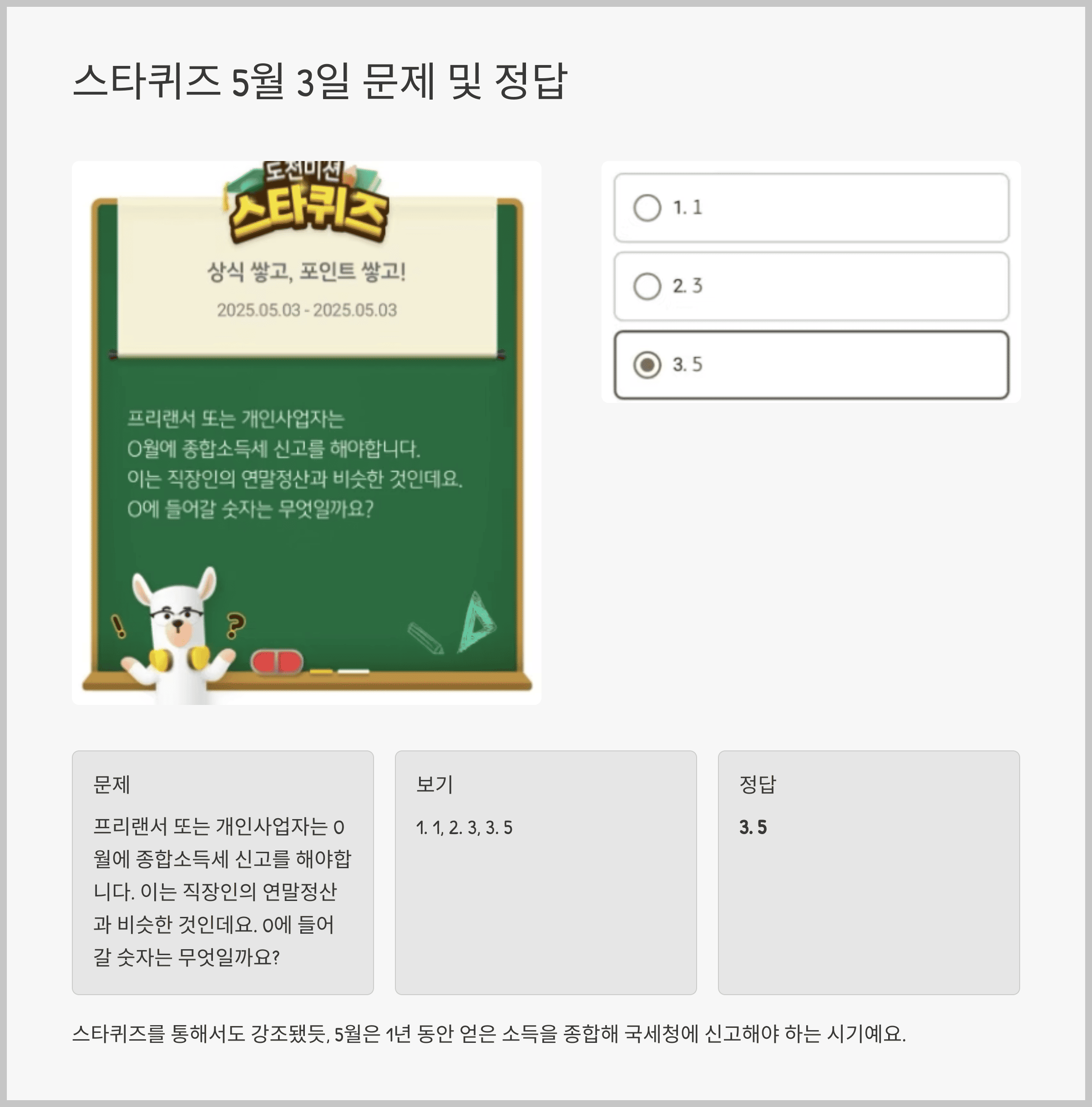 프리랜서·개인사업자 종합소득세 신고 완벽 가이드