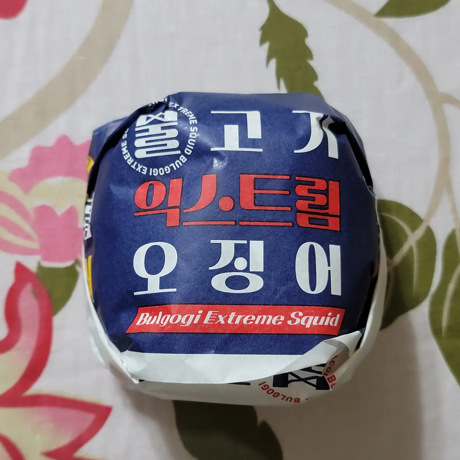 롯데리아-불고기-익스트림-오징어-포장된-사진