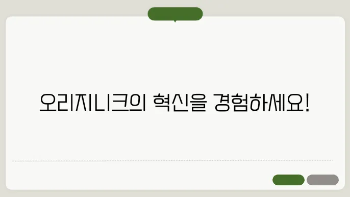 오리질이그 전동그라인더 홈페이지 바로가기 https://www.originiq.co.kr/