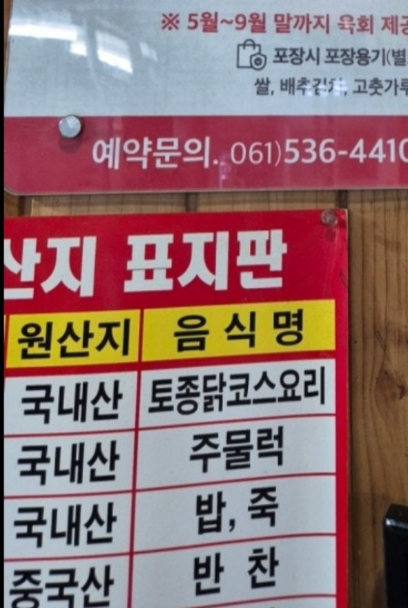 원산지표시