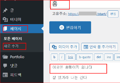 상위 페이지 만들기