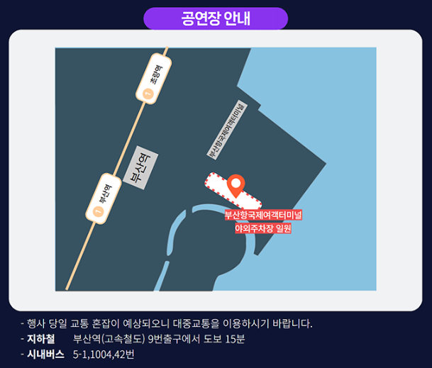 부산항축제 일정,티켓 예매하기(+2025 불꽃놀이)