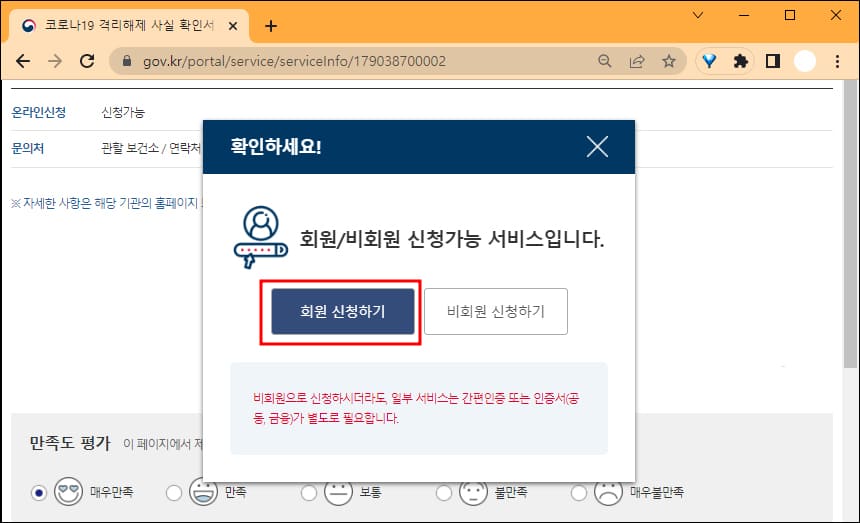 회원/비회원 선택하기