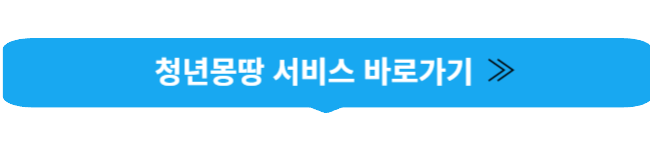 청년일자리