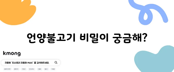 삼산동 맛집 울산언양불고기 런닝맨에 등장한 유명한 식당입니다!
