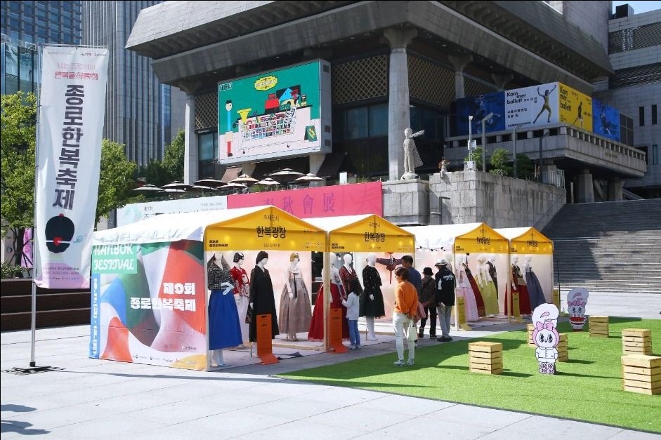 2025 종로 한복축제 총정리 &ndash; 일정&middot;장소&middot;프로그램&middot;체험&middot;교통 완벽 가이드 관련 사진