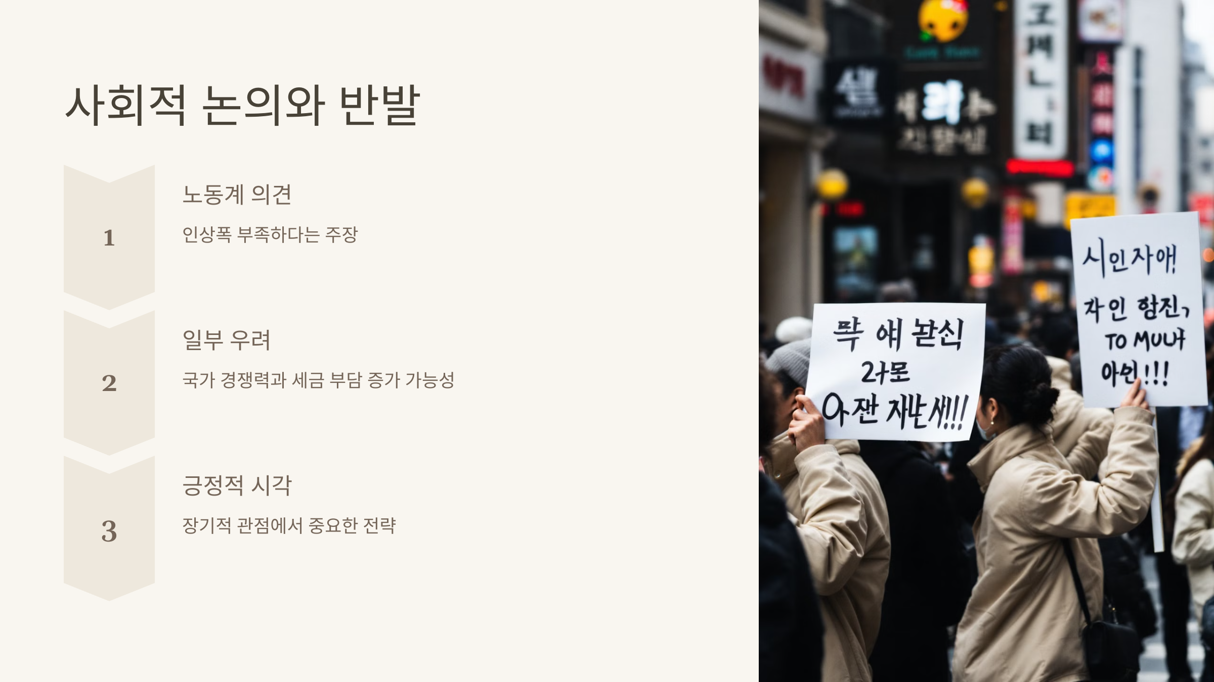 2025년 공무원 봉급 인상률