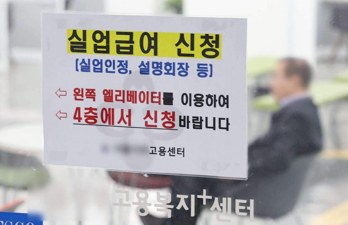 실업급여 반복수급자 기준 5년 이내 3회 이상 수급 설명 이미지