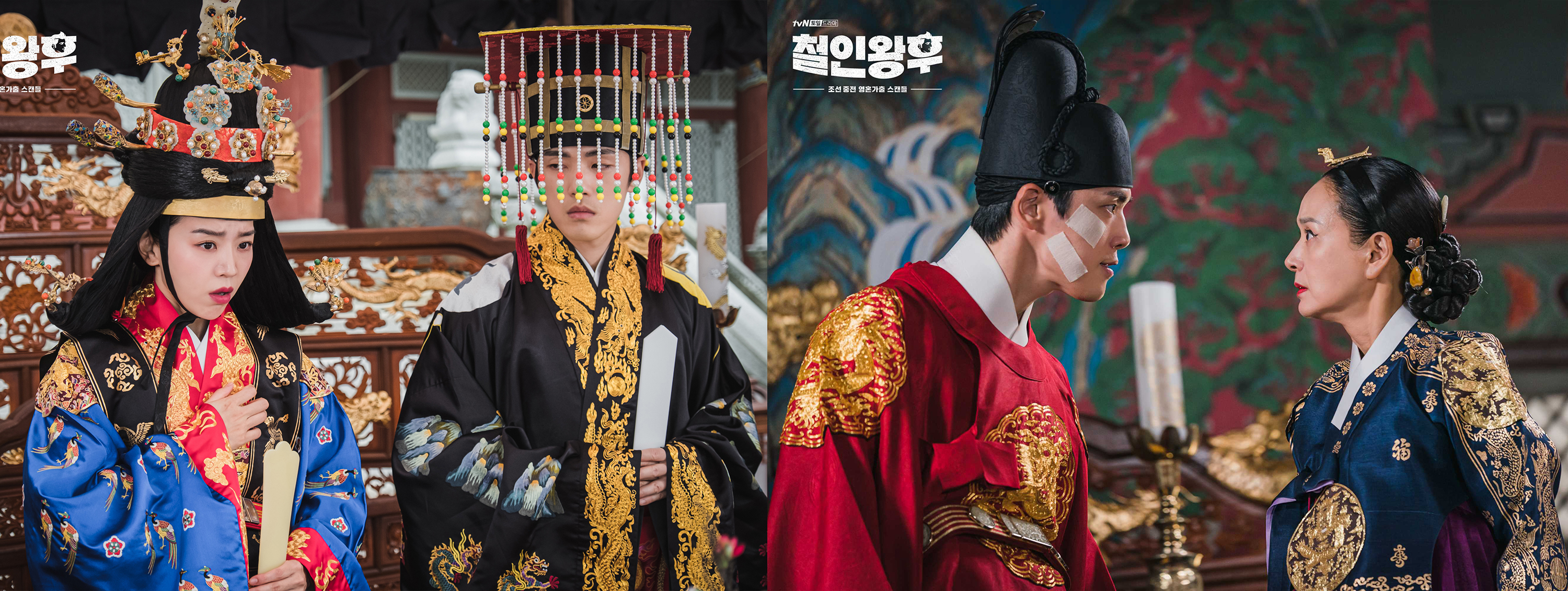 철인왕후-스틸컷3