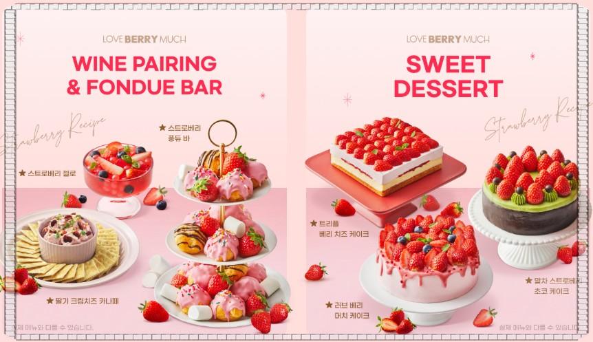 빕스 딸기 페스티벌 2026: 할인 바우처부터 꿀팁까지 완전 가이드