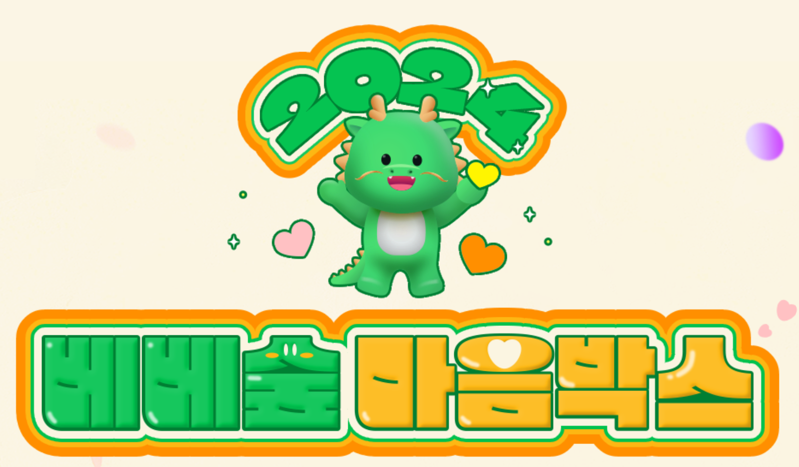 마음 박스