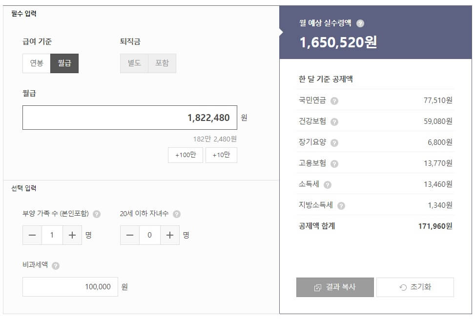 세금-계산기