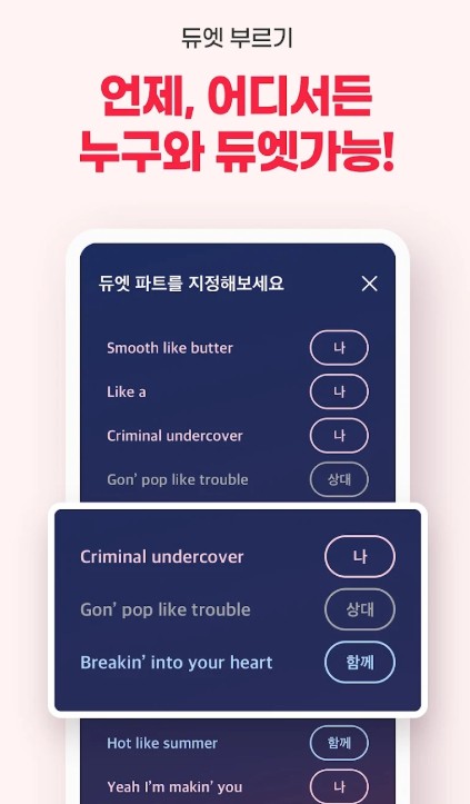 노래방